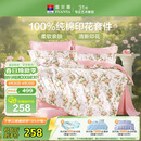 富安娜床上四件套纯棉100%全棉床单套件单双人被套枕套汐颜1.5米床粉家居馆