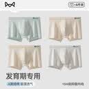 猫人（MiiOW）青少年夏季新款纯棉10A内裤中大童学生发育期男童简约四角裤 【A类婴儿棉+10A级】嫩芽绿+彩杏+彩杏+浅花灰 共 4条 175 L 【建议体重75-105斤】