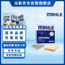 马勒（MAHLE）滤芯套装空气滤+空调滤(适用凯迪拉克XT5/XT6/别克昂科旗/开拓者)