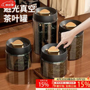 PAKCHOICE茶叶罐抽真空密封罐食品级储存茶叶咖啡豆防潮玻璃罐便携茶叶罐