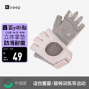Keep健身手套男女运动骑行引体向上单杠训练撸铁壶铃防滑运动手套