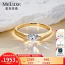 meluxe美奈 18K金马眼人工培育钻石戒指ins风超闪小众异形钻戒 520礼物 30分FG色VS+GIC证书