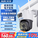 奥克斯高清室外摄像头防水手机远程无线wifi监控器360度无死角云台旋转无死角4g网络全景语音对话户外