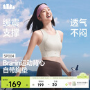 蕉下（beneunder）高强度运动内衣背心女士跑步防震防下垂文胸瑜伽服可外穿