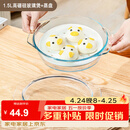 格娜斯微波炉专用蒸碗蒸笼屉蒸盘蒸格双耳透明耐热玻璃碗1.5L带盖汤面碗