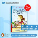 夏洛的网 英文原版小说 Charlotte's Web EB怀特 儿童文学名著 纽伯瑞奖 蓝思阅读指数680L