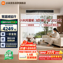 小米米家 中央空调 风管机 3匹 新一级能效 一价全包 75FW-OC20/N2B1 整机十年质保 小米
