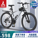 凤凰（Phoenix）山地自行车成人学生儿童碟刹越野变速单车 ZB888 26英寸24速灰色