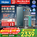 海尔（Haier）家用净水器鲜活水promax1200G8年真长效厨房专用台下反渗透抑菌滤芯净水机过滤母婴直饮自来水R889