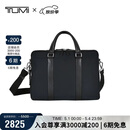 途明（TUMI）MONROE系列男士公文包日常通勤商务高端黑色中包礼物