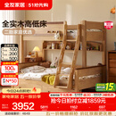 全友家居儿童上下铺双人床全实木双层高低床带护栏男孩女孩储物收纳床 上下床+床垫-预约 1.5米x1.9米