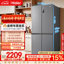 海尔（Haier）「家宴系列」465L十字门母婴冰箱风冷无霜一级能效抗菌净味BCD-465WGHTDE9S9家电国家补贴