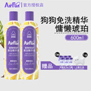埃尔芬宠物擦浴免洗精华狗狗免洗沐浴露airfun猫咪清洁液干洗抑菌 【狗用】慵懒琥珀600ml