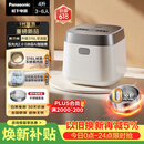 松下（Panasonic）饭光光2.0电饭煲0涂层IH加热家用电饭锅4-5人无涂层不锈钢母婴级4升一级能效HNS152