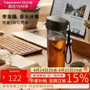 特百惠（Tupperware）茶韵500ml塑料杯男女士学生运动水杯子大容量泡茶杯 酷炫黑
