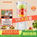 九阳（Joyoung）榨汁料理机榨汁杯多功能易清洗家用1升搅拌机 打米糊果汁机婴儿辅食机JYL-C23