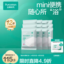 全棉时代一次性浴巾纯棉压缩毛巾大号纯棉加厚浴巾便携旅行出游装 【基础款浴巾 60×100cm】12条