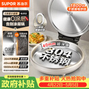 苏泊尔（SUPOR）电饼铛 0涂层304不锈钢 电饼档家用 煎饼锅烤肉锅 烙饼锅早餐机煎烤机 40mm加深 JJ30A830