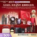 卡姿兰（Carslan）彩妆套装化妆品全套礼盒进阶全妆爆款21件热卖组合 母亲节礼物女