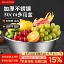 美厨（MAXCOOK）不锈钢盆洗菜盆调料盆和面盆 加大加厚味斗30cm 拌沙拉MCWA-017