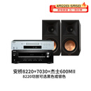 安桥进口TX-8220 家用客厅合并式立体声放大器HIFI大功率2.1高保真发烧纯功放机唱放 安桥8220+7030+杰士600MII