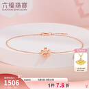 六福珠宝 18K金Dear Q樱花钻石手链 16.5cm-共4分/红18K/约0.87克