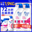 海飞丝去屑洗发水男士女士丝质柔滑700g*2+200g洗头膏洗发水柔顺套装