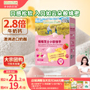 爷爷的农场芝士莓莓小软饼干 宝宝儿童零食澳洲干酪 出行便携60g