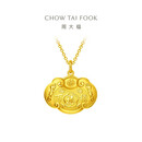 周大福儿童宝宝百福长命锁黄金吊坠(工费160)约4.8g EOF98礼物