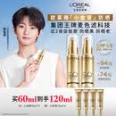 欧莱雅【穆祉丞推荐】小金管防晒霜30ml*2护肤品母亲节礼物