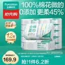 全棉时代【孙颖莎同款】100%棉一次性毛巾洗脸巾棉柔巾抽纸棉柔巾擦脸 【经典款】 100抽*12包