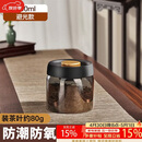 PAKCHOICE茶叶罐抽真空密封罐食品级储存茶叶咖啡豆防潮玻璃罐便携茶叶罐