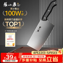 张小泉 厨房用刀家用不锈钢切菜刀 刀具菜刀单刀 切片刀女士菜刀N5472