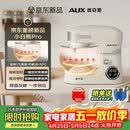 奥克斯（AUX）小白熊Pro厨师机家用智能和面机新品升级发酵揉面直流低噪打蛋器5L多功能奶油800W自动搅拌SC-228