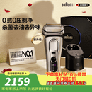 博朗新9系巅峰版2.0清洁护理中心电动剃须刀整机德国进口往复式礼盒款送老公男朋友生日礼物