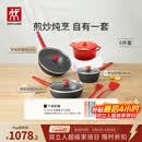 双立人（ZWILLING）锅具套装升级Now Plus II 系列有钛不粘炒锅煎锅奶锅珐琅锅硅胶铲厨房套装6件套