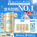 安热沙（Anessa）采销直播间（防晒NO.1）小金瓶防晒霜60mL王嘉尔同款京东自营礼物