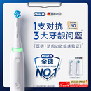 欧乐B德国进口智能电动牙刷成人iO3plus专业护龈刷白色刷头*2根源洁净牙龈呵护金榜自营情侣送礼赠