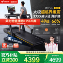 麦瑞克（MERACH）跑步机家庭用爬坡运动健身房器材减震护膝静音X7Ultra MR-T01H6