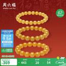 周六福鸡油黄蜜蜡手串男女款手链生日礼物 J1923808直径约8mm 17cm