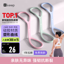 Keep弹力带8字拉力器硅胶八字拉力带女拉力绳练背肩颈拉伸粉色20磅
