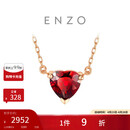 周大福 ENZO 18K金石榴石钻石爱心项链 45cm EZV8754生日礼物