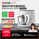 海氏（Hauswirt）M9多功能厨师机和面机智能家用小型揉面压面机打蛋器轻音电动料理机 M9智能家用款 6L