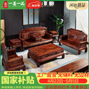 一善一品 红木家具 印尼黑酸枝（学名：阔叶黄檀）全实木沙发明清古典客厅别墅家具组合 预付订金 付清尾款发货 6件套
