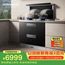 老板集成灶黑武士9JX22A高性能集成消毒柜一体式 28风量免拆洗油烟机定时燃气灶 天然气右排烟