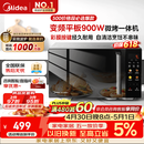 美的（Midea）微碳微波炉烤箱一体机900w微波1000w烧烤平板光波速热23L容量变频臻彩荧幕 （C32）