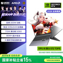 机械革命蛟龙16Pro 2026  16英寸游戏电竞笔记本电脑(R9-8945HX 16G 1T RTX5060 180Hz 灰) 