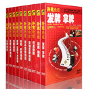 千术牌技教学视频大揭秘DVD光盘---- 扑克牌绝技大全10DVD