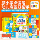 PIYO PEN豚小蒙AI智能点读笔赠双语大百科WiFi版32G早教机 【赠双语大百科】豚小蒙点读笔WiFi版32G