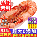 海仙津九节虾干即食大虾干烤虾干特大对虾干斑节虾干大烤虾海产干货礼盒 【特大款】九节虾干 500g 40-50只 净重